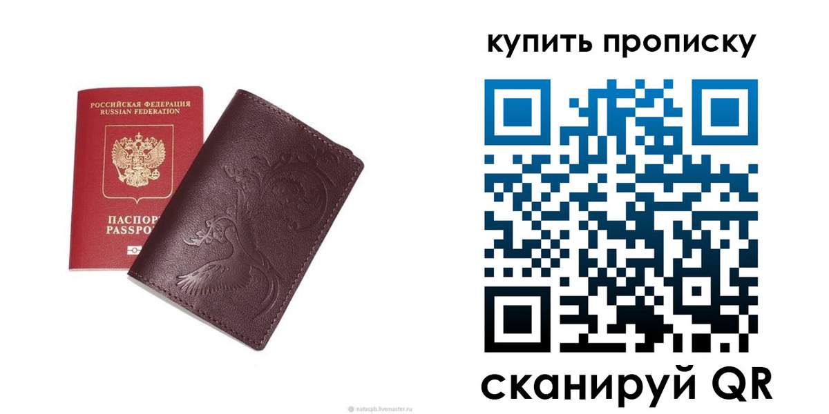 прописка для школы в Гремячинске