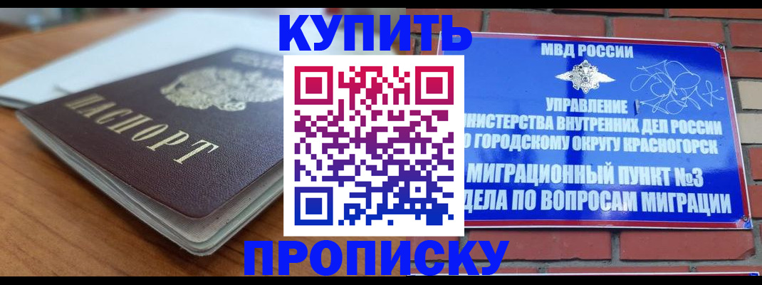 регистрация для дет. сада в Гремячинске