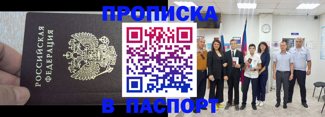 временная регистрация поиск в Гремячинске