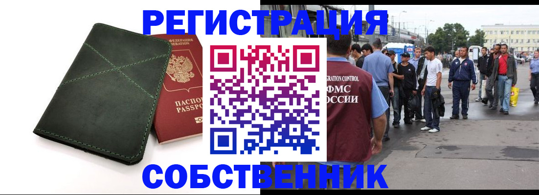найти адрес прописки в Гремячинске