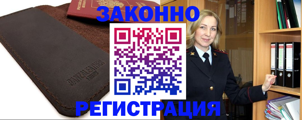 временная регистрация в Гремячинске