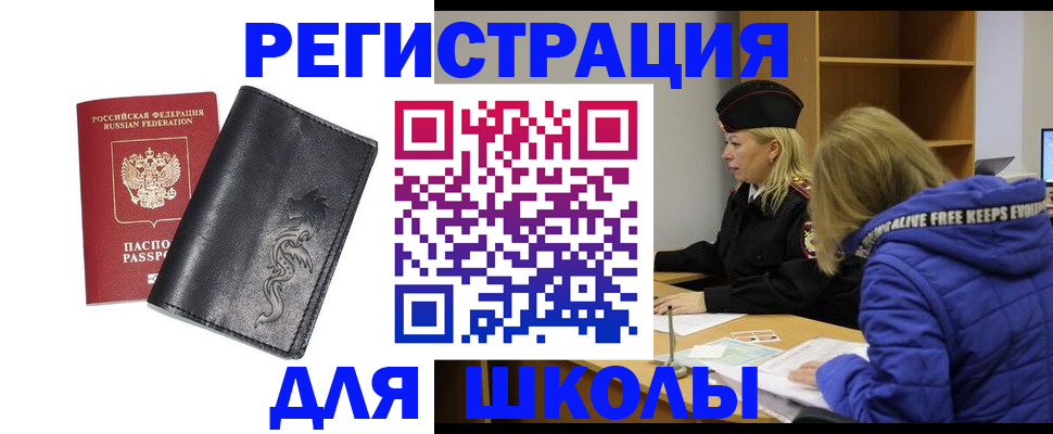 временная регистрация поиск в Гремячинске