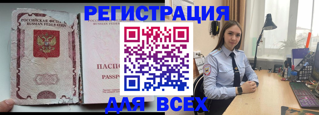 прописка гарантия в Гремячинске