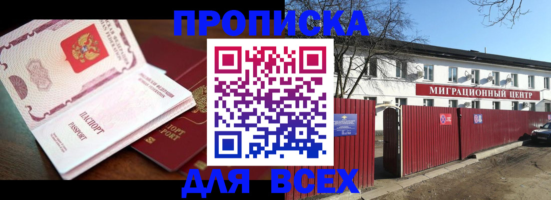 временная регистрация гарантия в Гремячинске