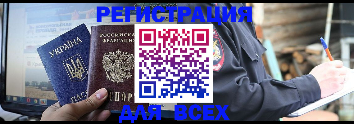 прописка гарантия в Гремячинске